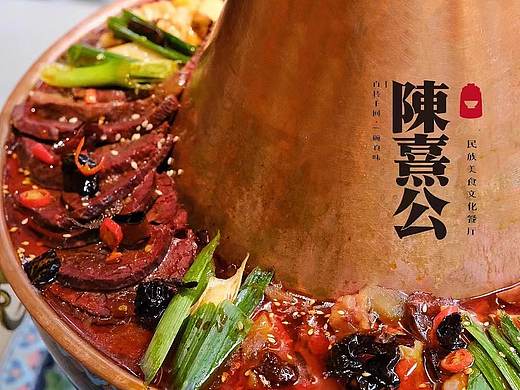 陈熹公餐饮 品牌标识设计