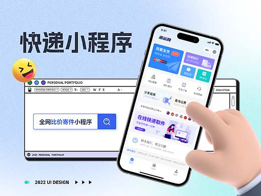 快递物流 | 小程序