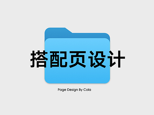 电商童装LOOKBOOK页