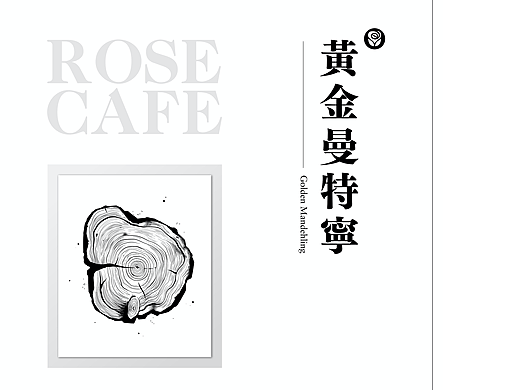 【玫瑰咖啡の手冲咖啡常驻豆点单指南】