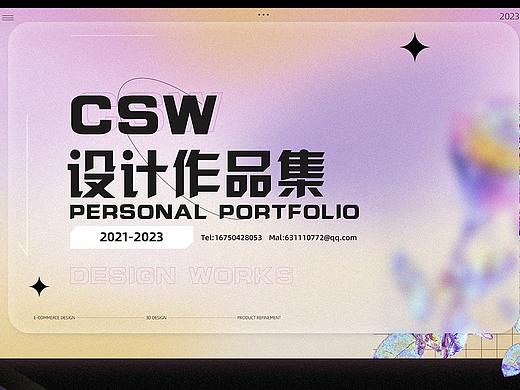 2021-2023年度 电商作品集