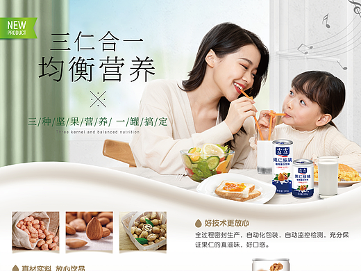 果仁核桃详情页（个人主页-ZNjE4OTEwNjQ=） - 电商 - 站酷设计师feifeideai1224原创素材 - 站酷ZCOOL