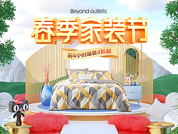 博洋家纺三维场景总结