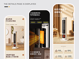 詳情頁(yè)/電器-4