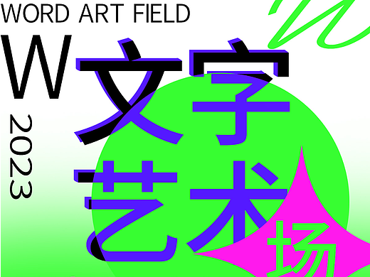 第24天