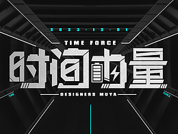 Blender:TIME FORCE(自學(xué)原創(chuàng)）