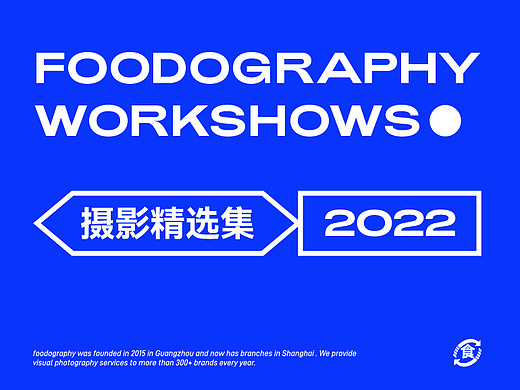2022摄影作品合集 | foodography
