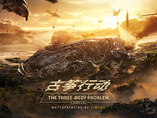 《三体-古筝行动》绘制过程分享