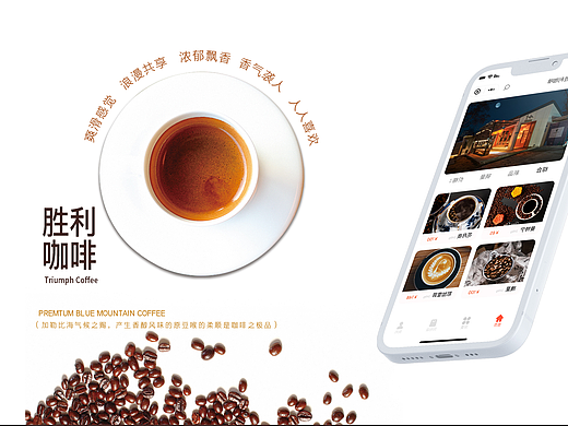 小程序咖啡