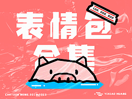 表情包