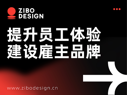 阿里新人入职手册 | 从员工入职手册看雇主品牌建设