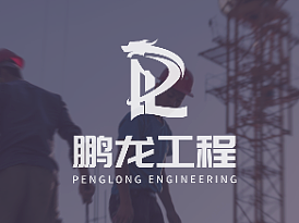 工程集团CI设计