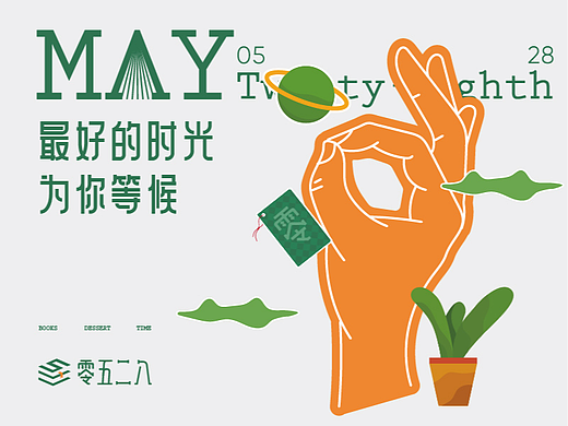 VI设计/书店书屋VI设计/LOGO VI