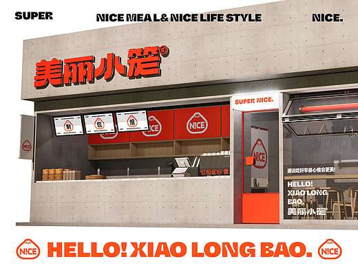 趣传®餐饮 | 美丽小笼®都市早餐消费新体验