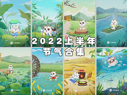 2022上半年节气插画合集