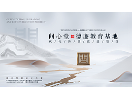 廉政