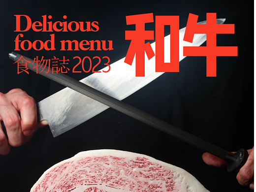 一组烤肉菜谱中关于和牛形象照片分享