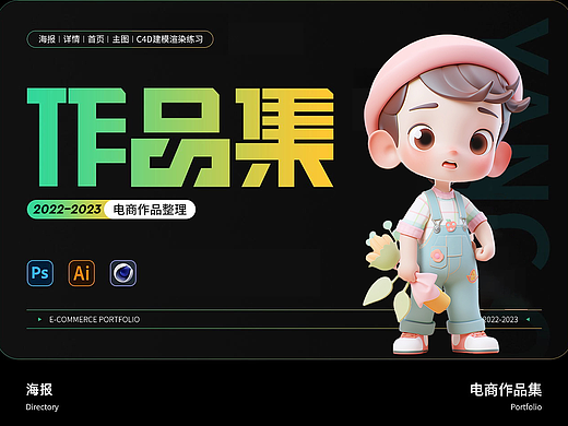 2023年作品总结