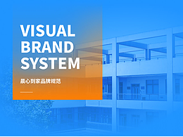 晨心到家品牌规范手册