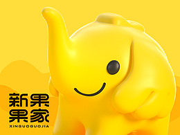 新果果家IP-BABY北鼻-设计