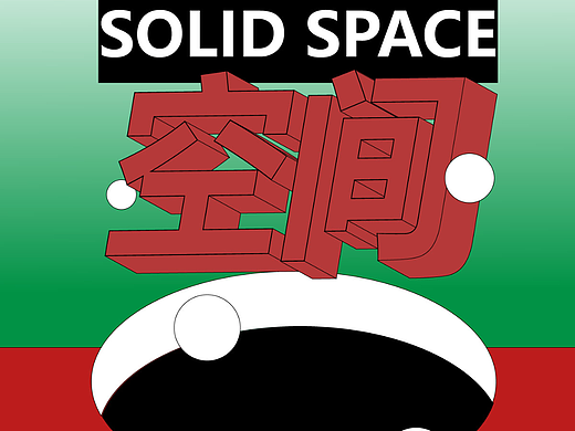 B计划第九天