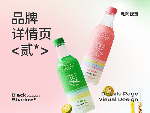 wow preeety气泡水丨冰瀑净饮机丨详情页