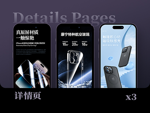 {Benks/邦克仕}壳膜详情x3