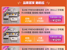 京東BANNER設(shè)計