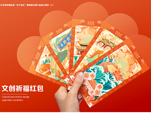 “夫子有礼”博物馆文创产品设计研究