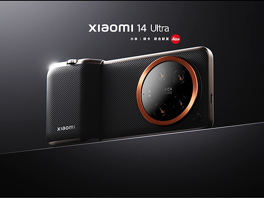 小米14Ultra发布会物料