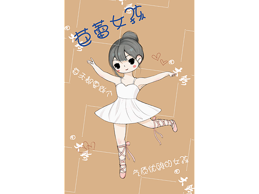 芭蕾女孩