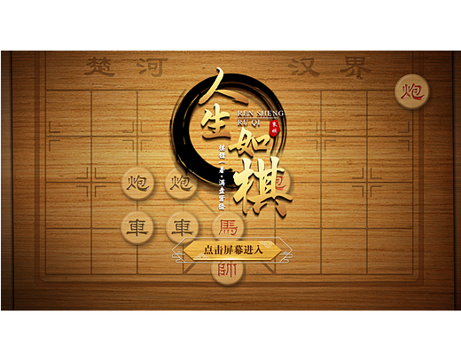 多媒体互动界面