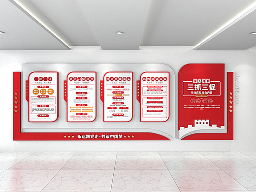 最新3D党建文化墙创意设计