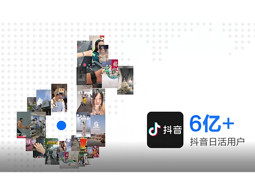 火山引擎品牌宣传片