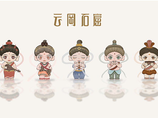 云冈石窟IP设计