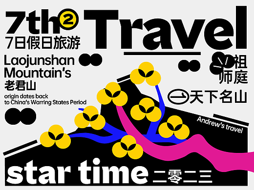 Fifth Day 5《水平測試5-版式》臨摹學(xué)習(xí)（個人主頁-ZNjQwNTk3MzI=） - 海報 - 站酷設(shè)計師怎么能梅特效原創(chuàng)素材 - 站酷ZCOOL