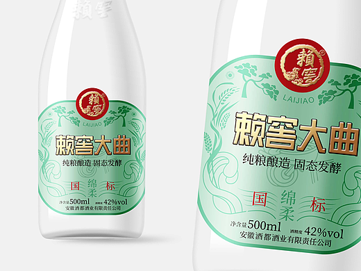 白酒包装设计