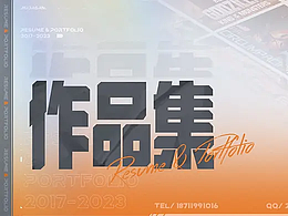 作品集-求职