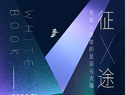 白皮书产品海报