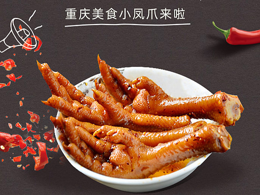 鸡爪零食详情参考临摹作品
