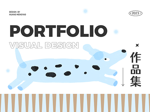 2023作品集-UI/品牌/IP