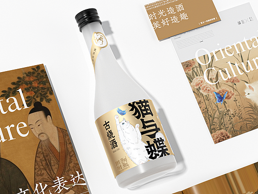 “猫与蝶”古烧酒包装