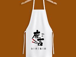 手绘定制餐饮品牌餐厅面馆门头招牌logo设计