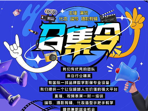 召集令