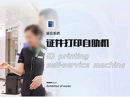 自助打印終端