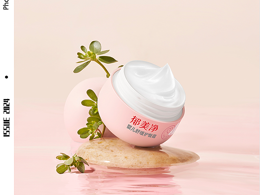 郁美净｜护臀霜