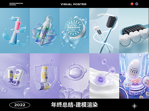2022年终总结-产品渲染