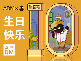 ADM，你有一封生日贺图，请注意查收