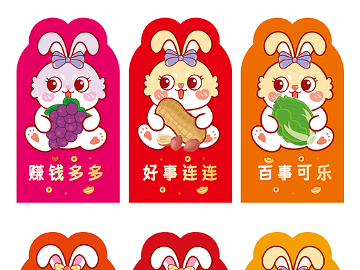 蜜糖兔年红包插画设计创意红包兔年卡通可爱 可授权
