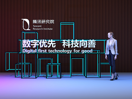 騰訊研究院（個人主頁-ZNjM3MjQ5OTI=） - 建筑/空間 - 站酷設(shè)計師覺跡原創(chuàng)素材 - 站酷ZCOOL